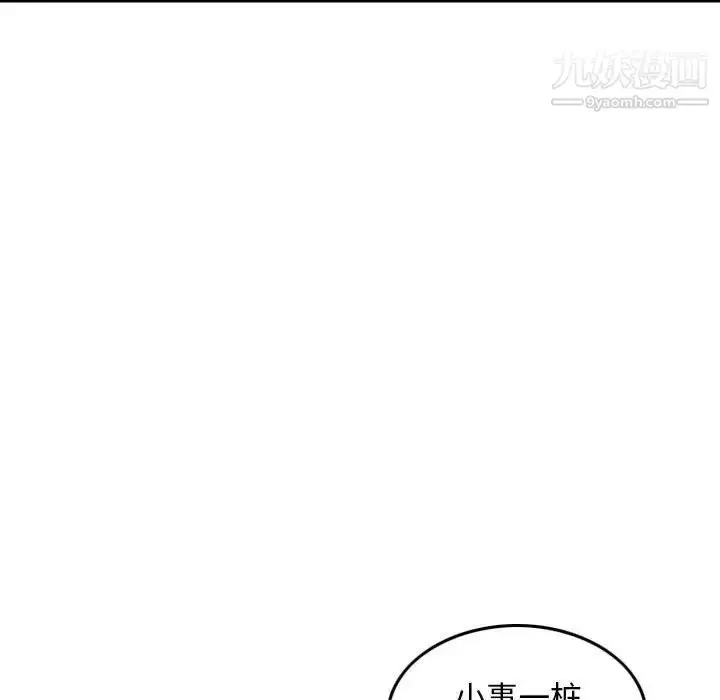 漫画《金钱的魅力》第20话第23张图