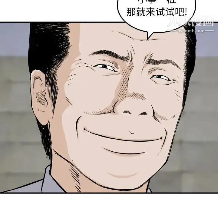 漫画《金钱的魅力》第20话第24张图