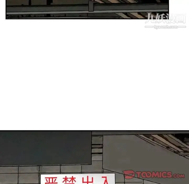 漫画《金钱的魅力》第20话第26张图