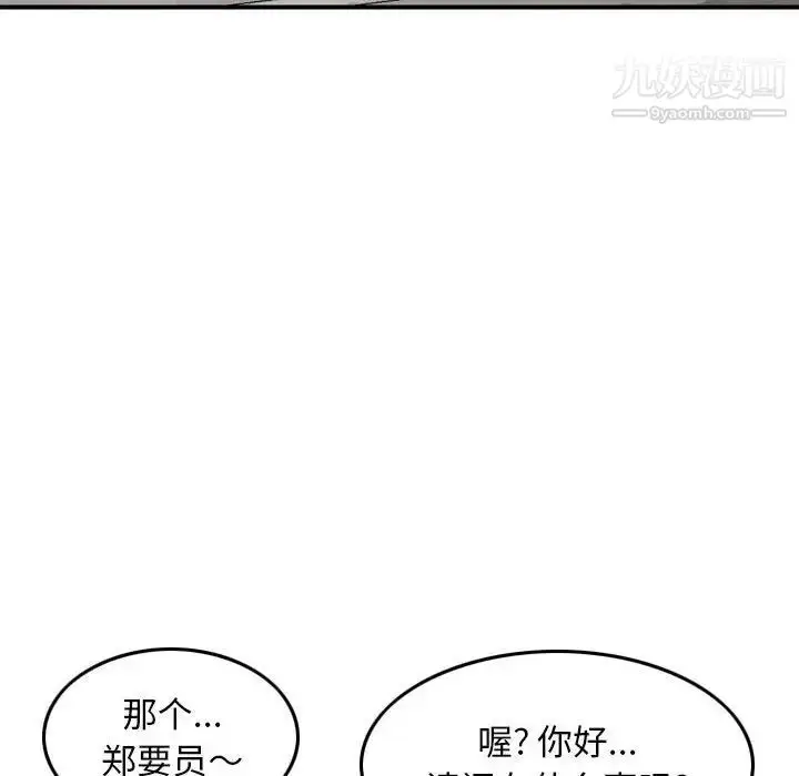 漫画《金钱的魅力》第20话第28张图
