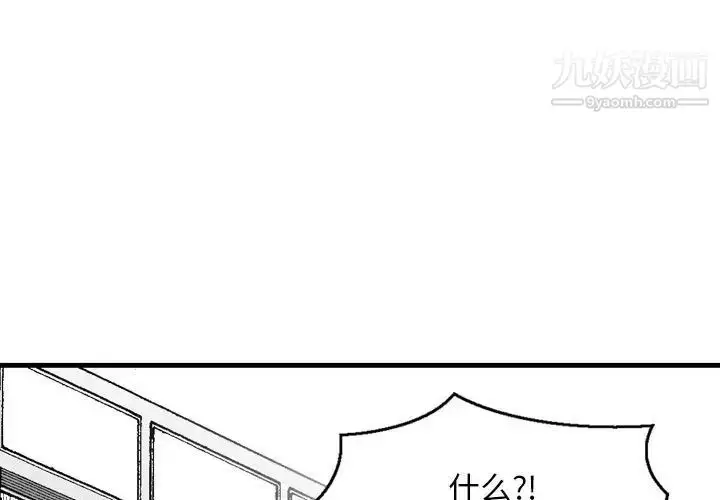 漫画《金钱的魅力》第20话第3张图