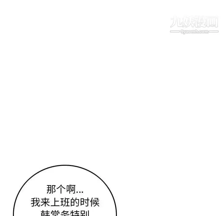漫画《金钱的魅力》第20话第30张图