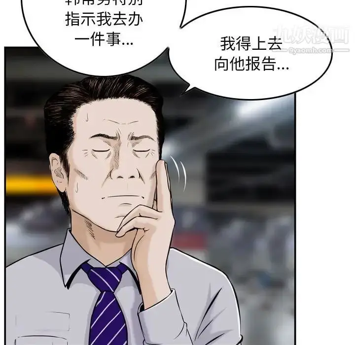 漫画《金钱的魅力》第20话第31张图