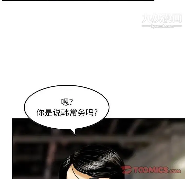 漫画《金钱的魅力》第20话第32张图