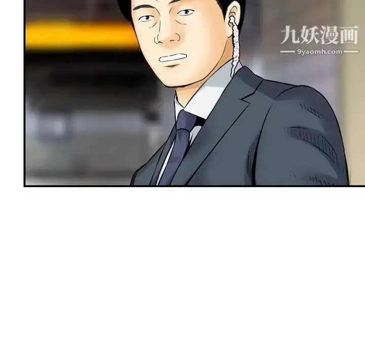 漫画《金钱的魅力》第20话第33张图