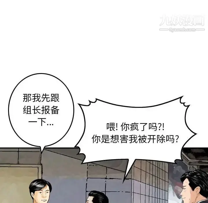 漫画《金钱的魅力》第20话第34张图