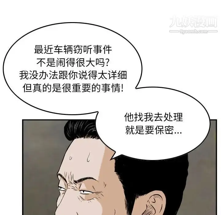 漫画《金钱的魅力》第20话第36张图