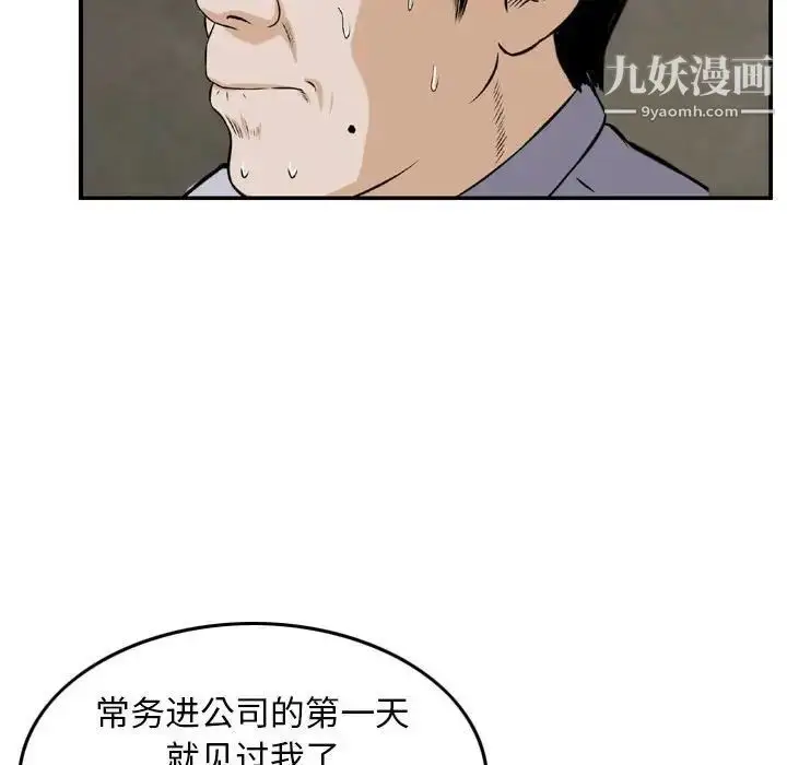 漫画《金钱的魅力》第20话第37张图