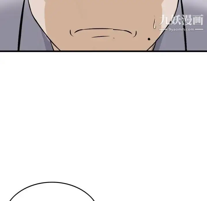 漫画《金钱的魅力》第20话第39张图