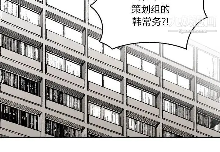 漫画《金钱的魅力》第20话第4张图