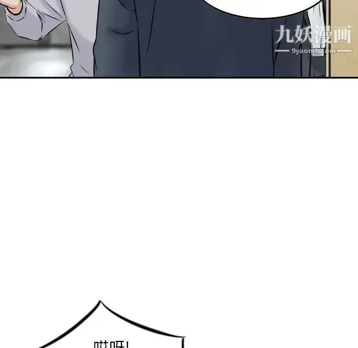 漫画《金钱的魅力》第20话第41张图