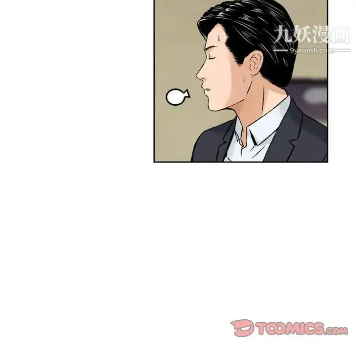 漫画《金钱的魅力》第20话第44张图