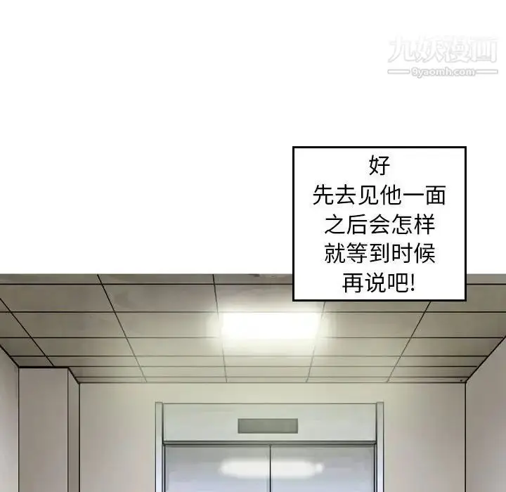 漫画《金钱的魅力》第20话第45张图