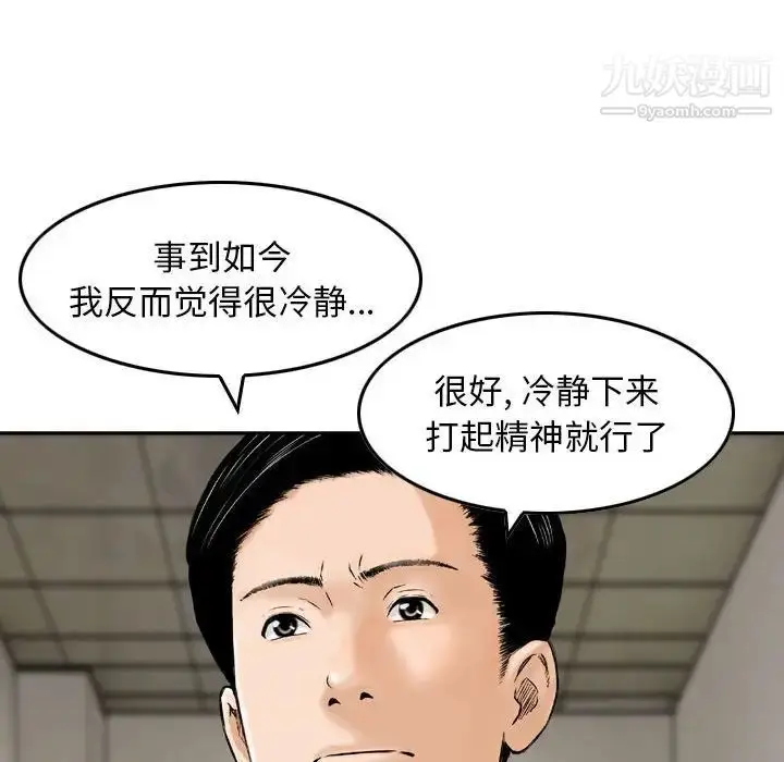 漫画《金钱的魅力》第20话第47张图