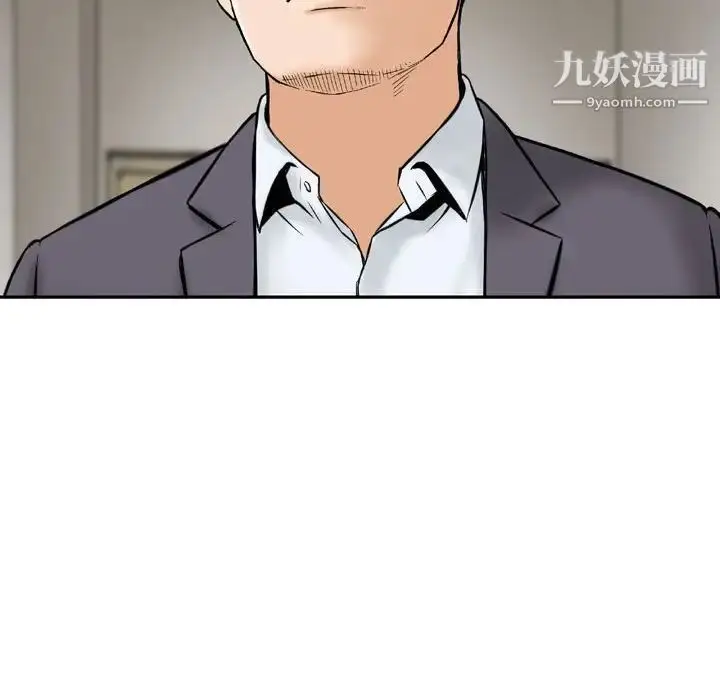 漫画《金钱的魅力》第20话第48张图