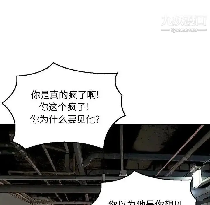 漫画《金钱的魅力》第20话第5张图
