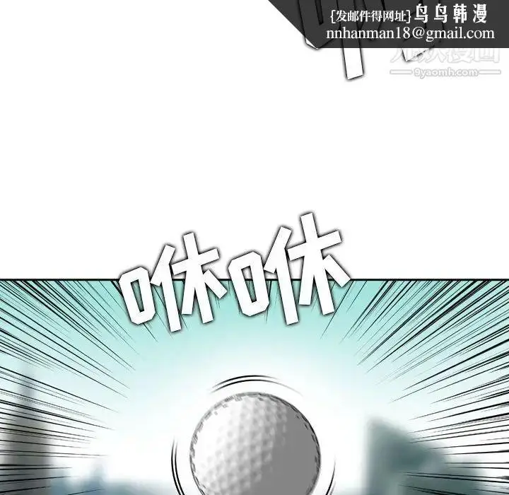 漫画《金钱的魅力》第20话第52张图