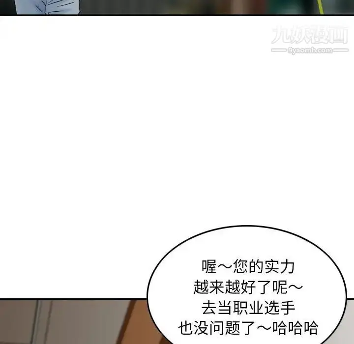 漫画《金钱的魅力》第20话第55张图