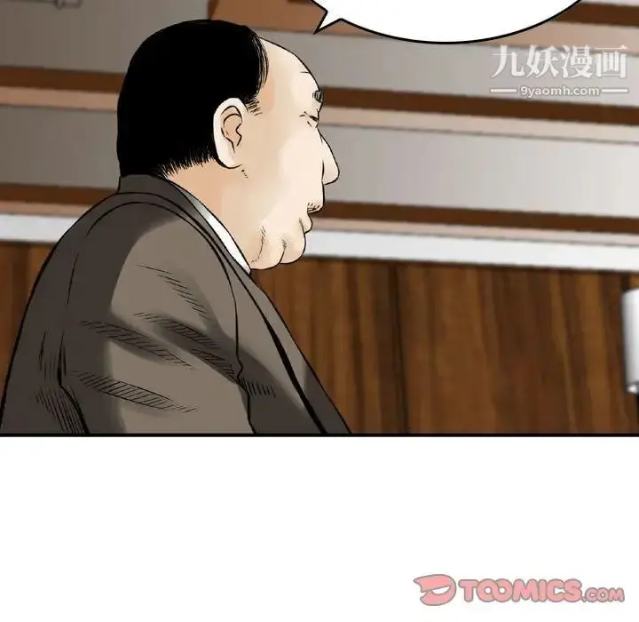 漫画《金钱的魅力》第20话第56张图