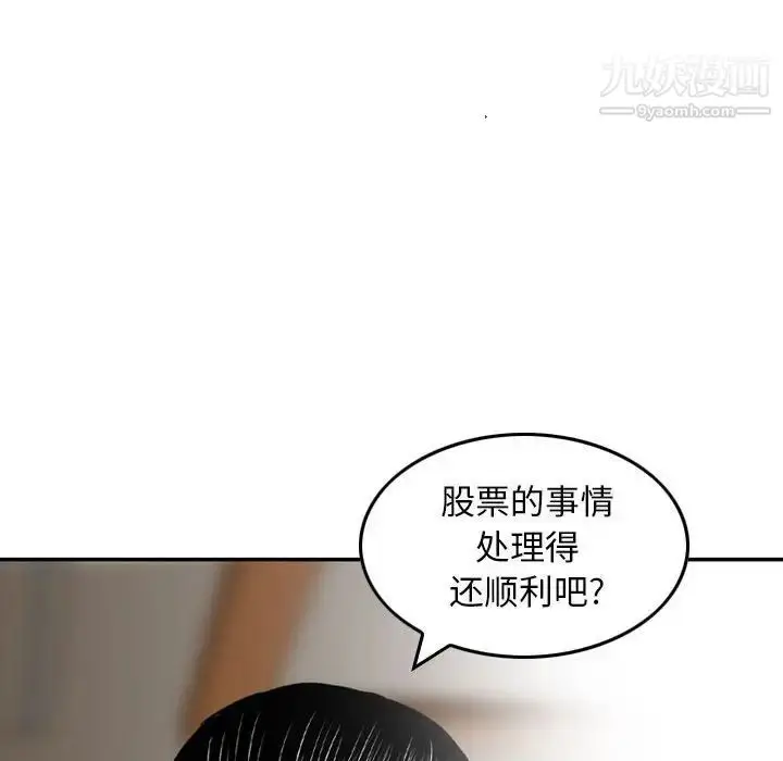 漫画《金钱的魅力》第20话第57张图
