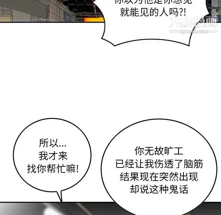 漫画《金钱的魅力》第20话第6张图