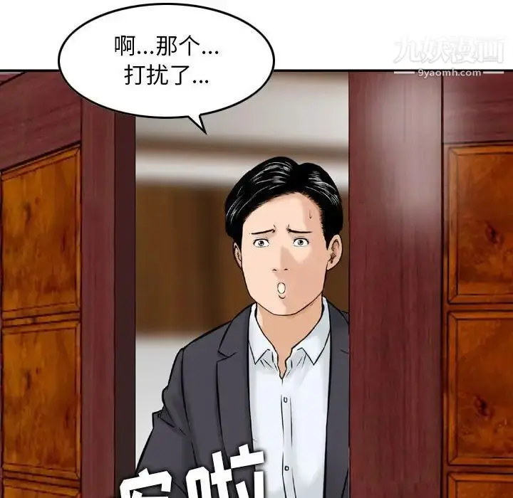 漫画《金钱的魅力》第20话第61张图