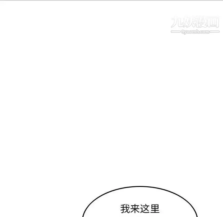 漫画《金钱的魅力》第20话第64张图