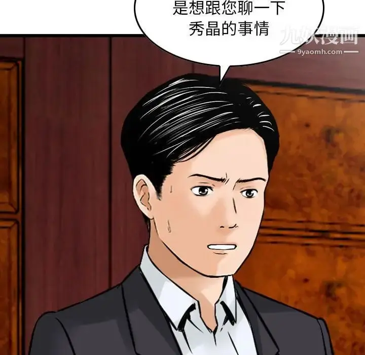 漫画《金钱的魅力》第20话第65张图