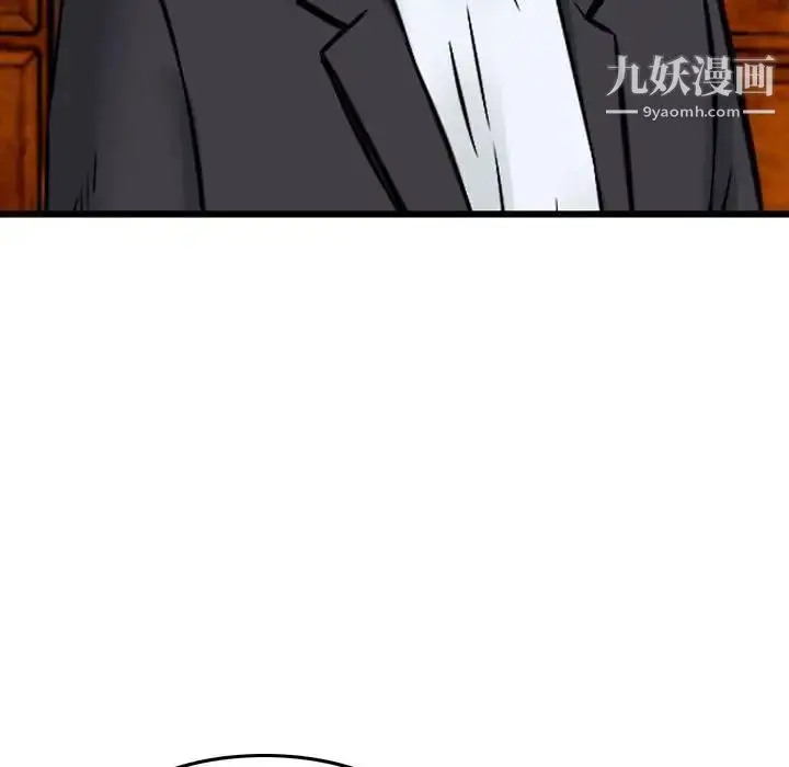 漫画《金钱的魅力》第20话第66张图