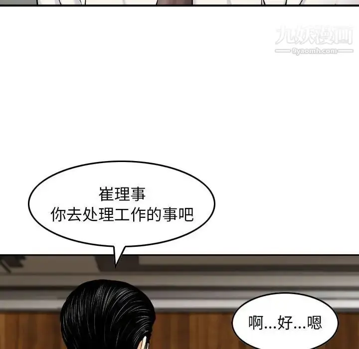 漫画《金钱的魅力》第20话第70张图