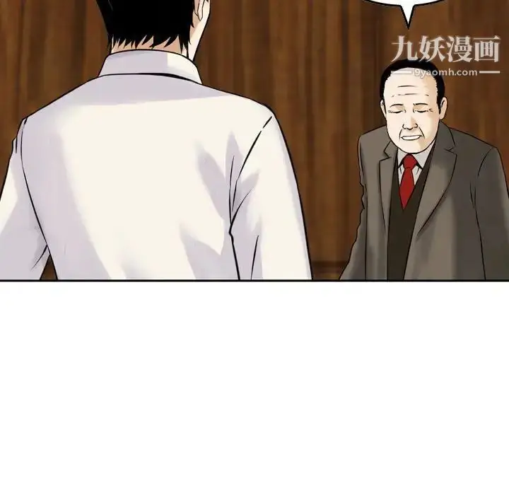 漫画《金钱的魅力》第20话第71张图