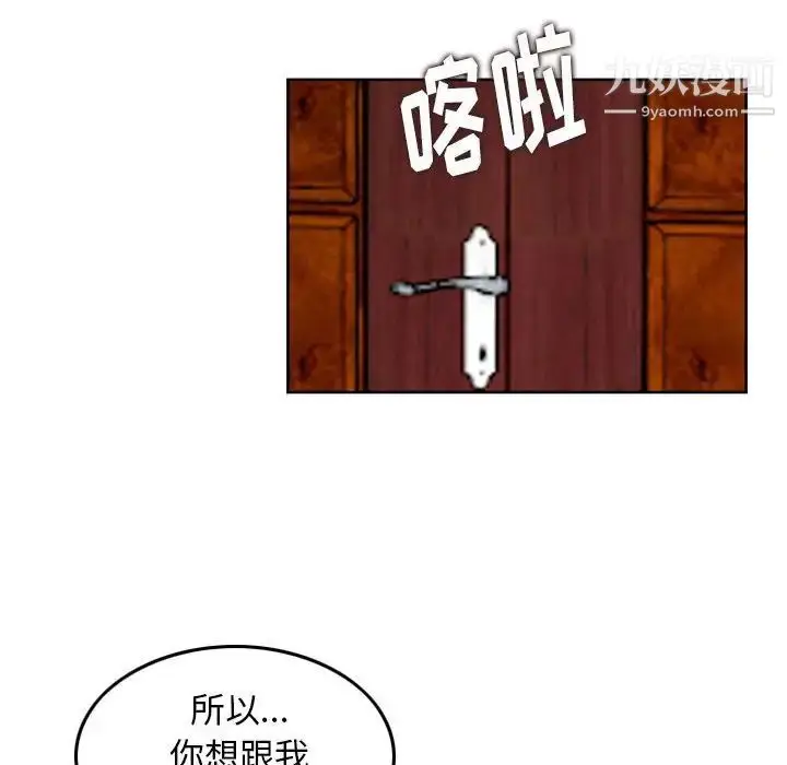 漫画《金钱的魅力》第20话第72张图