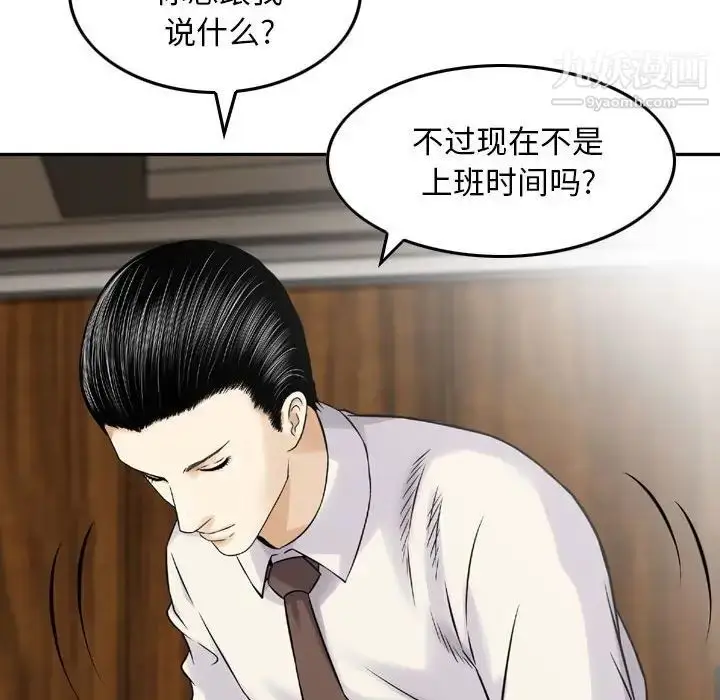 漫画《金钱的魅力》第20话第73张图