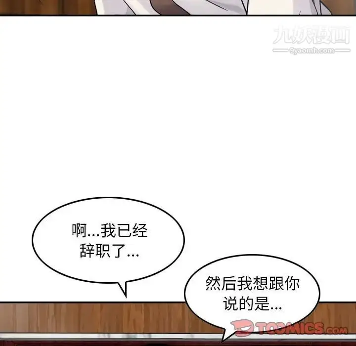 漫画《金钱的魅力》第20话第74张图