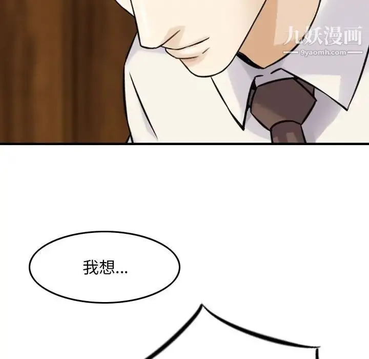 漫画《金钱的魅力》第20话第77张图