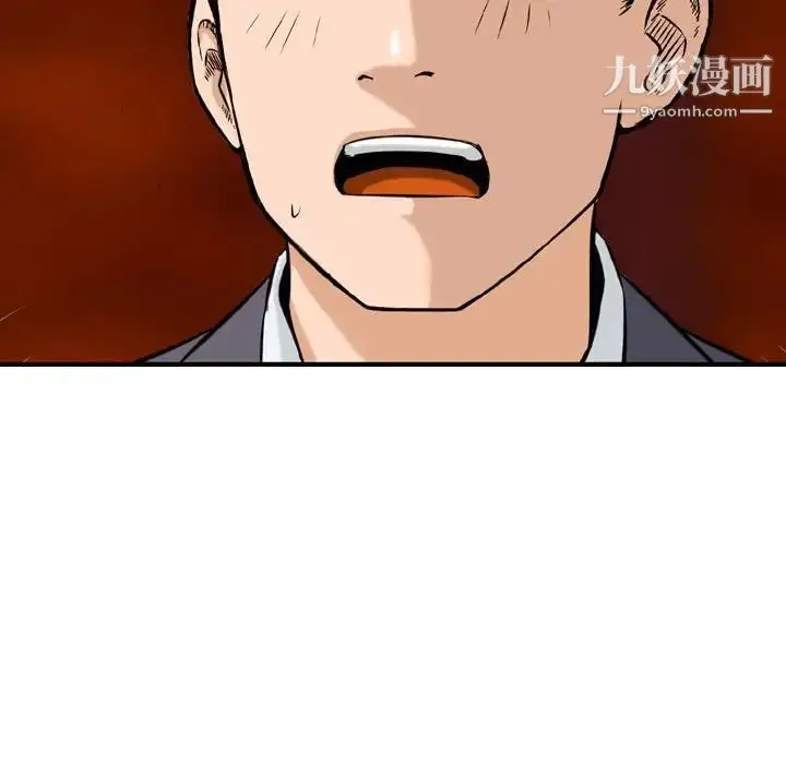 漫画《金钱的魅力》第20话第79张图