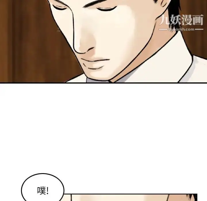 漫画《金钱的魅力》第20话第81张图