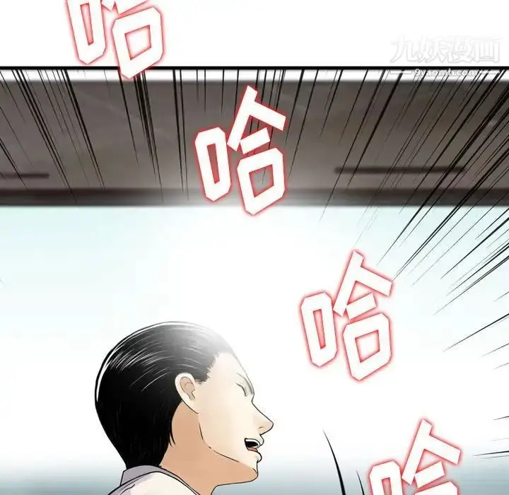 漫画《金钱的魅力》第20话第83张图