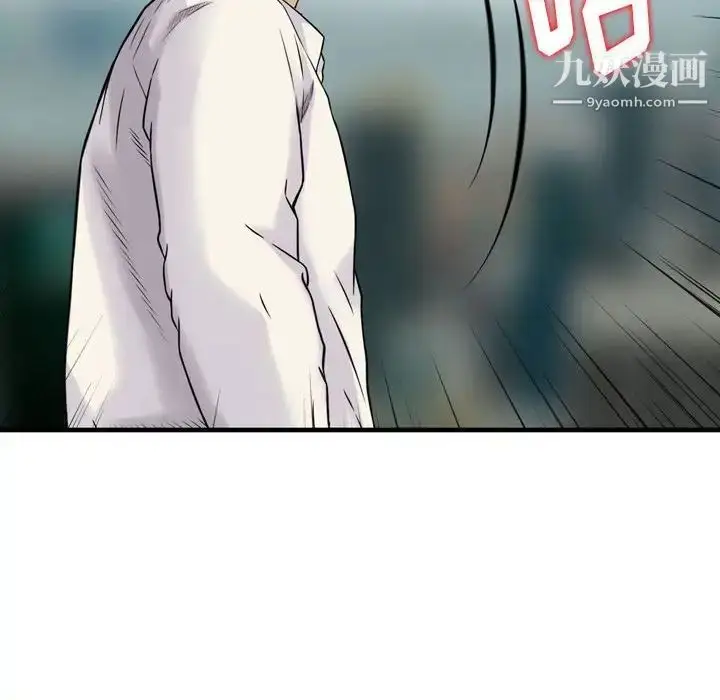 漫画《金钱的魅力》第20话第84张图