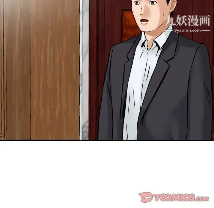 漫画《金钱的魅力》第20话第86张图