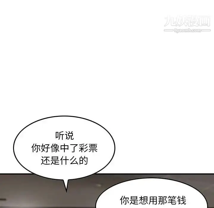 漫画《金钱的魅力》第20话第88张图