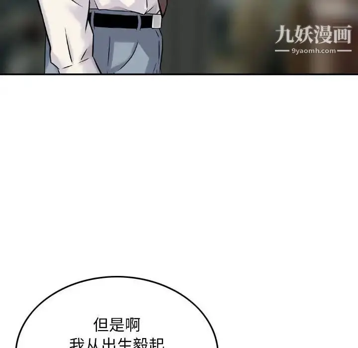 漫画《金钱的魅力》第20话第90张图