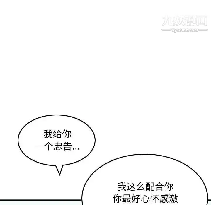 漫画《金钱的魅力》第20话第96张图