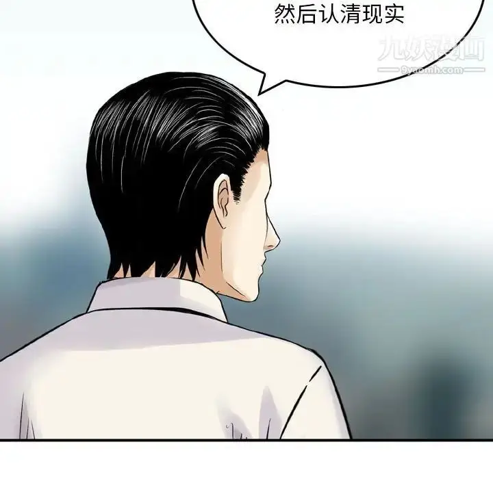 漫画《金钱的魅力》第20话第97张图