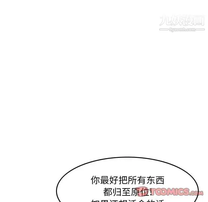 漫画《金钱的魅力》第20话第98张图