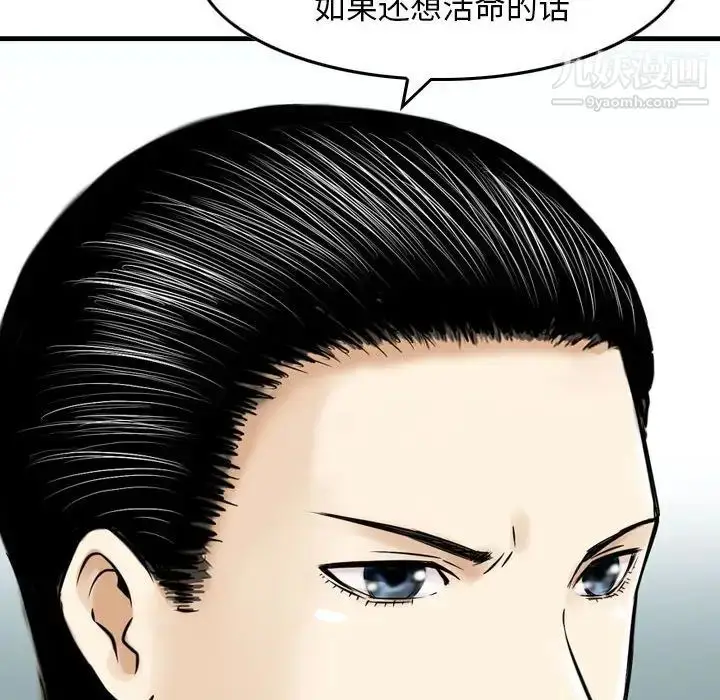 漫画《金钱的魅力》第20话第99张图