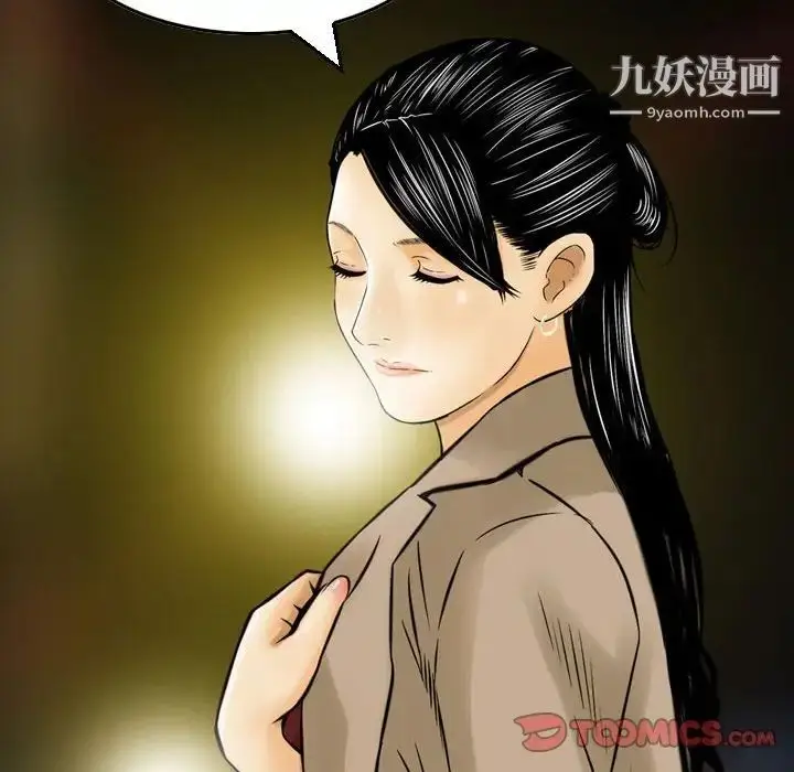 漫画《金钱的魅力》第5话第10张图