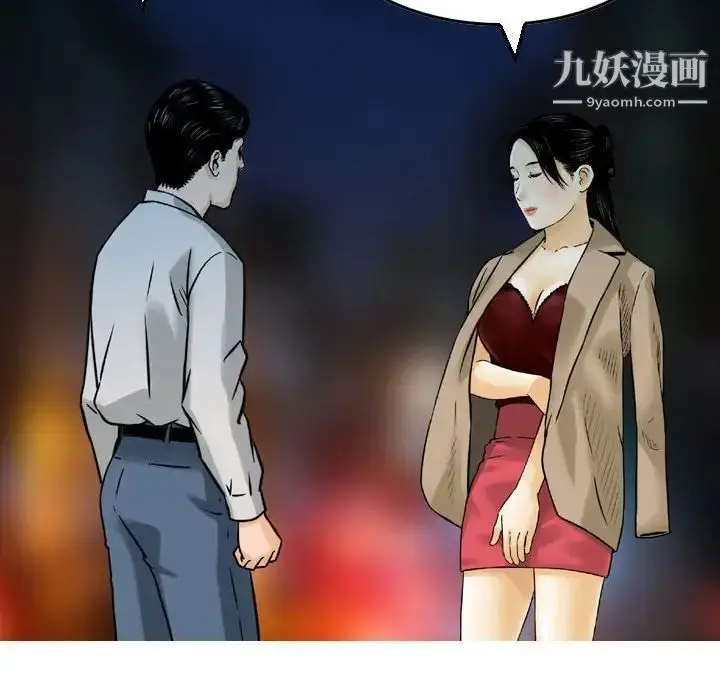 漫画《金钱的魅力》第5话第12张图