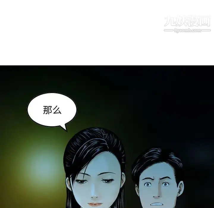 漫画《金钱的魅力》第5话第13张图