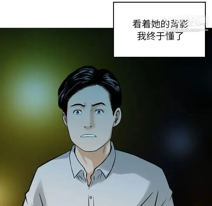漫画《金钱的魅力》第5话第15张图